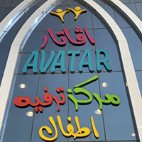 Entry Ticket to Avatar Riyadh for 79 SAR logo