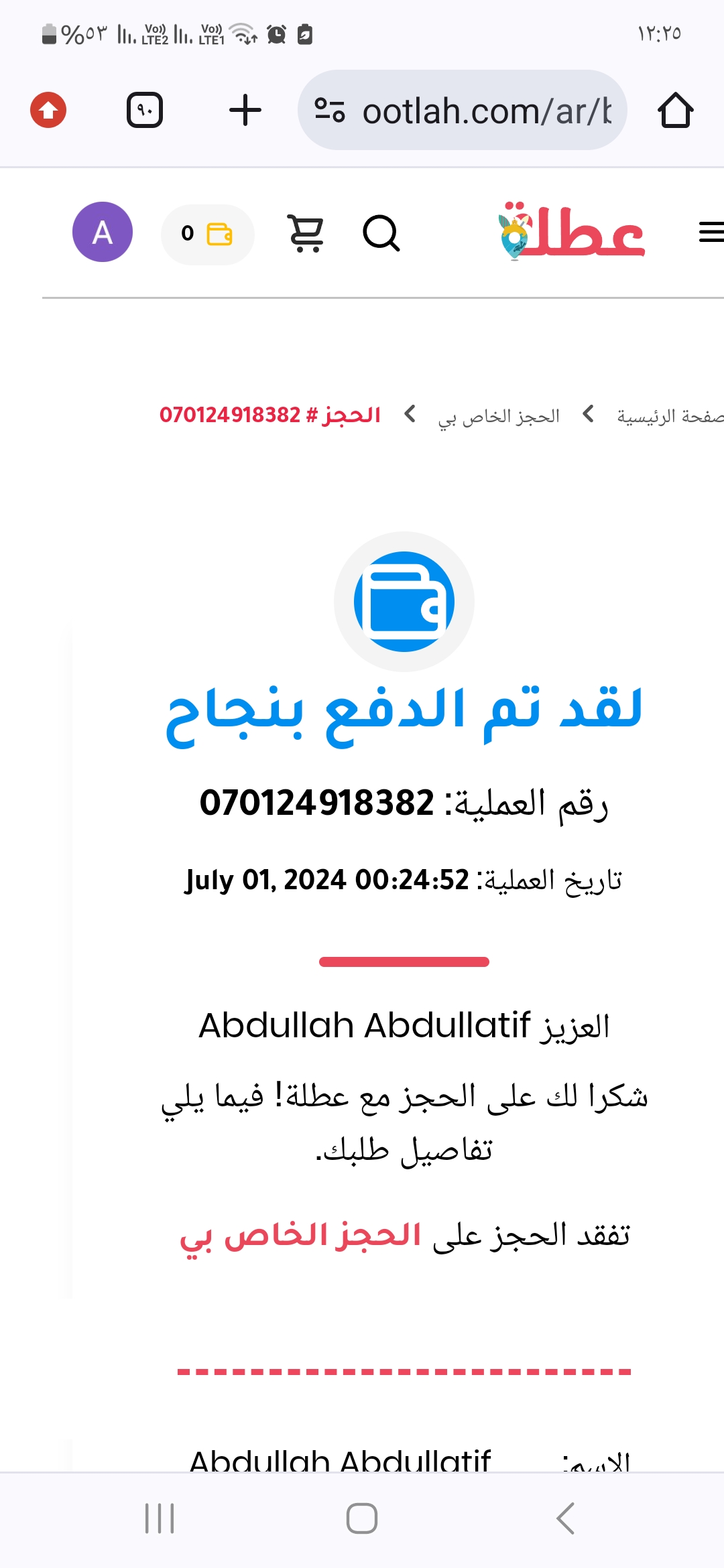 Abdullah Alabdullatif