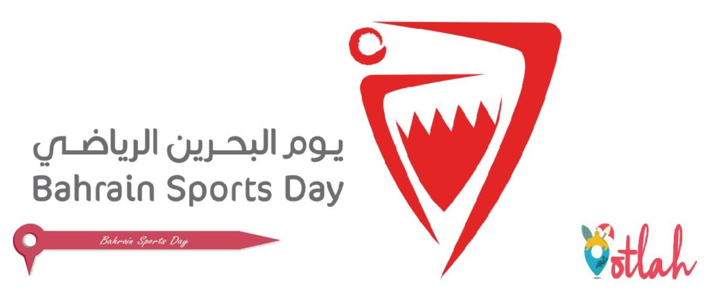 Bahrain Sports Day