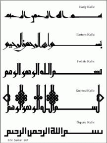 Arabic Calligraphy Course