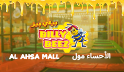 Al Ahsa Mall: Full Day at Billy Beez for 67 SAR instead of 90 SAR 