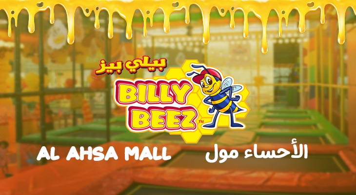 Al Ahsa Mall: Full Day at Billy Beez for 67 SAR instead of 90 SAR 