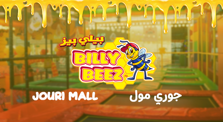 Jouri Mall: Billy Beez Admission Ticket with 67 SAR instead of 90 SAR