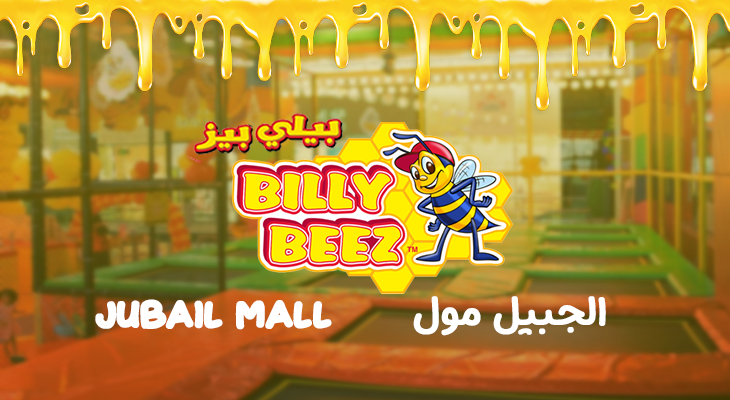 Billy Beez Ticket for 60 SAR instead of 80 SAR in Jubail Mall