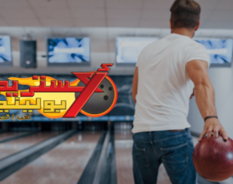 All Day Pass Ticket to Xtreme Bowling El Othaim Mall Khafji with 11% off 