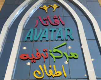 Entry Ticket to Avatar Riyadh with 10 SAR Discount